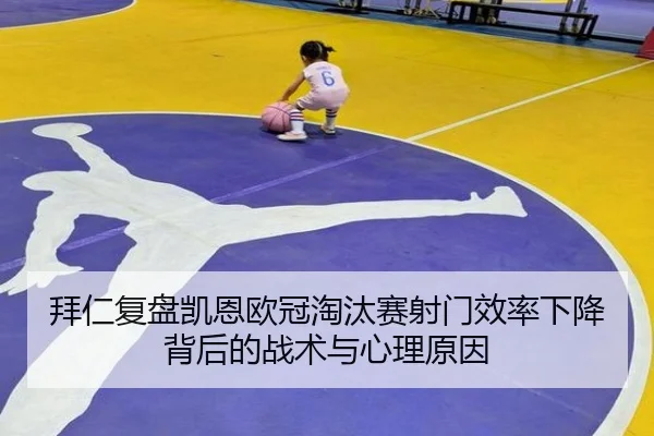 bai-ren-fu-pan-kai-en-ou-guan-tao-tai-sai-she-men-xiao-lv-xia-jiang-bei-hou-de-zhan-shu-yu-xin-li-yuan-yin-3-122.jpg